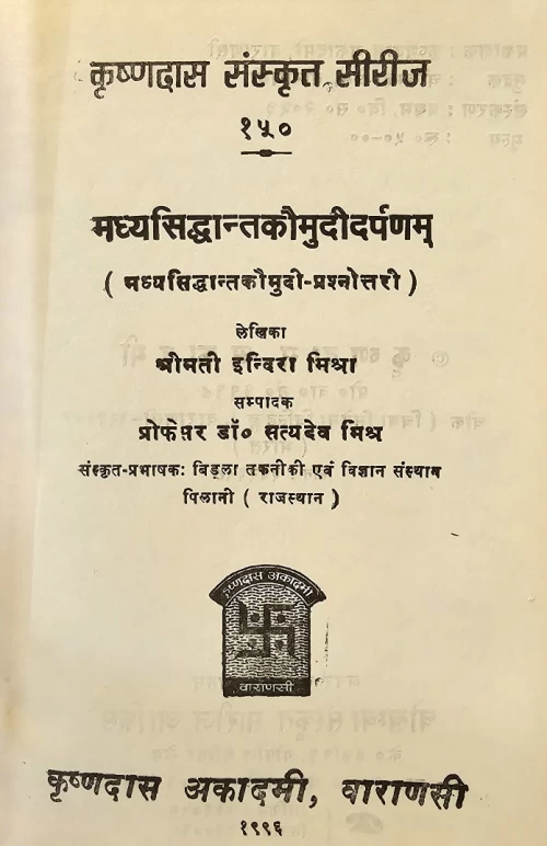 Madhyasiddhanta Kaumudi Darpanam